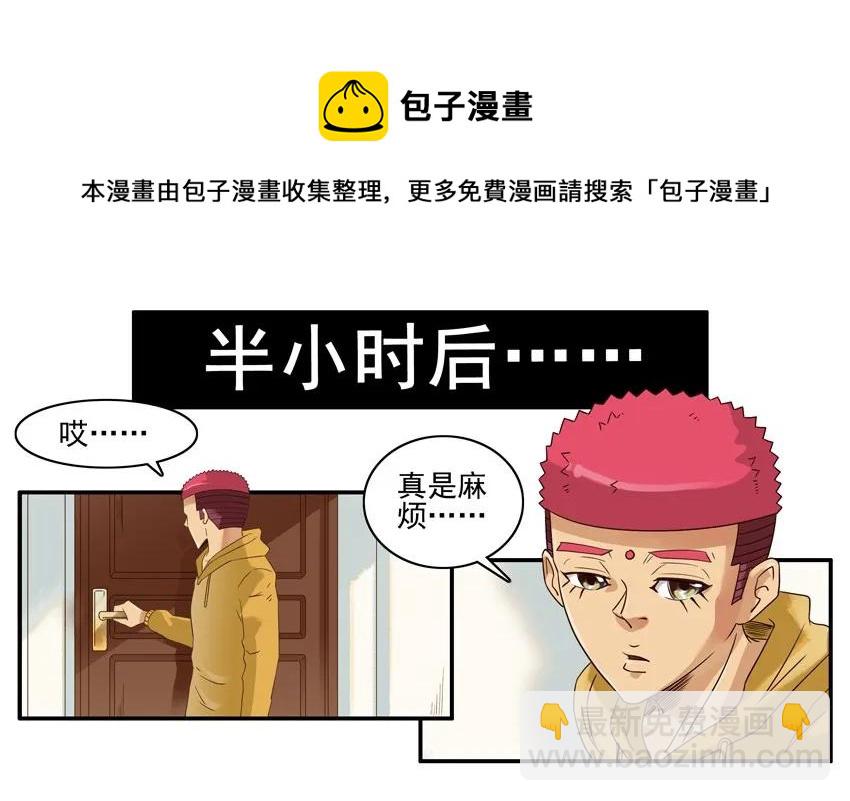 🍱殺手古德 1335 迎财神 第21页