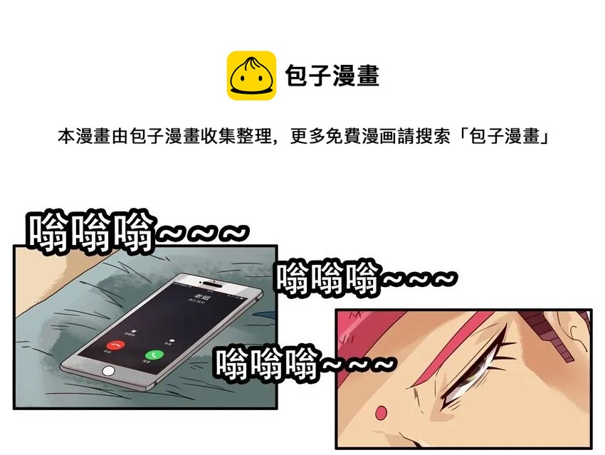 🍱殺手古德 1335 迎财神 第5页
