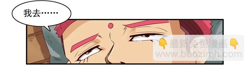 🍱殺手古德 1335 迎财神 第8页