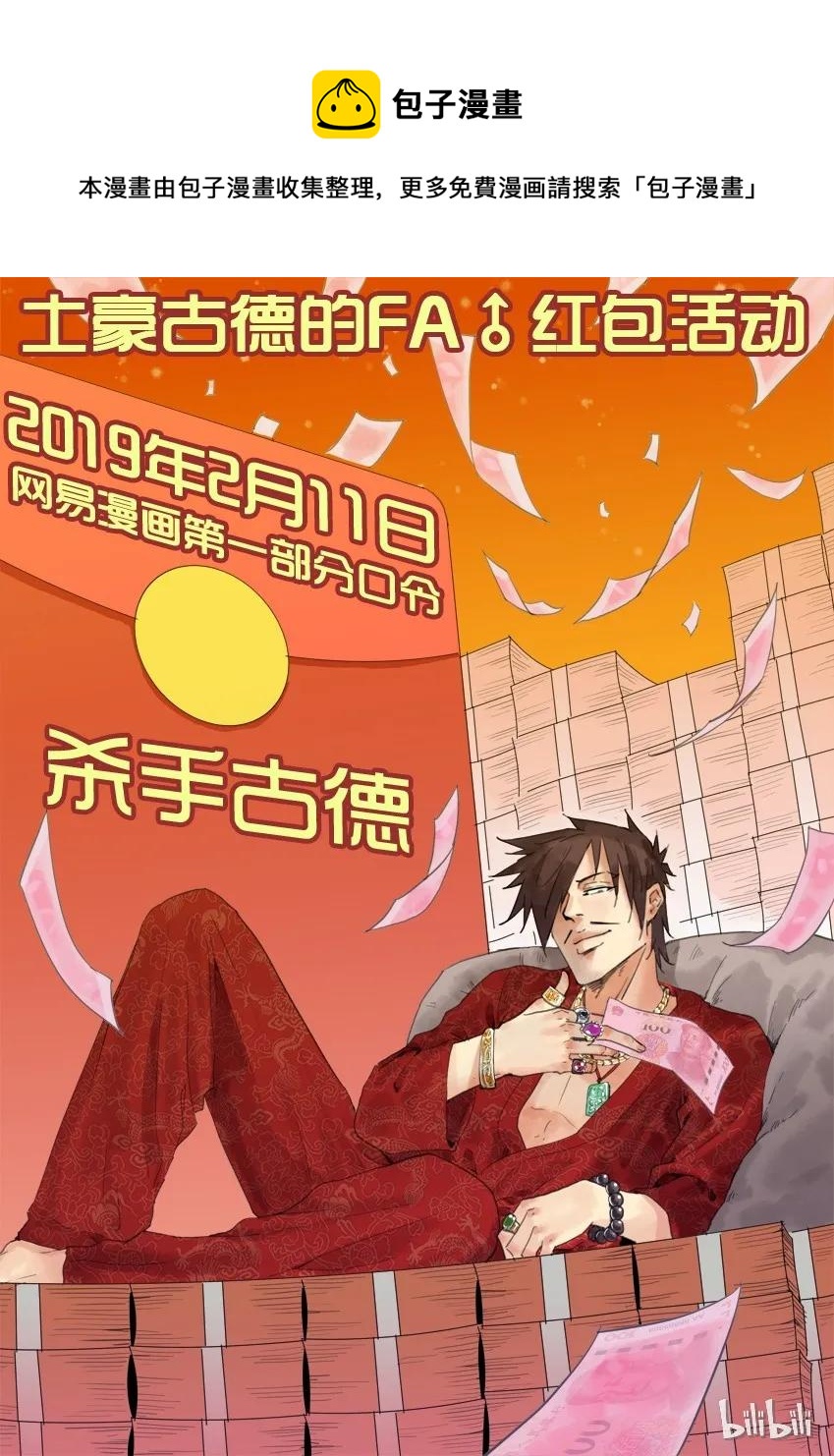 🍱殺手古德 1337 健康讲座 第1页