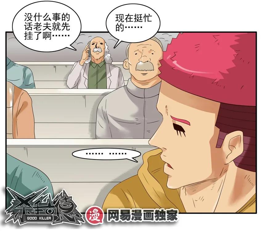 🍱殺手古德 1337 健康讲座 第10页