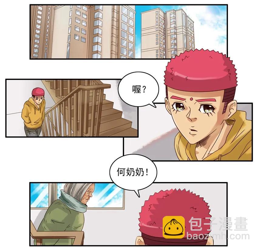 🍱殺手古德 1337 健康讲座 第3页