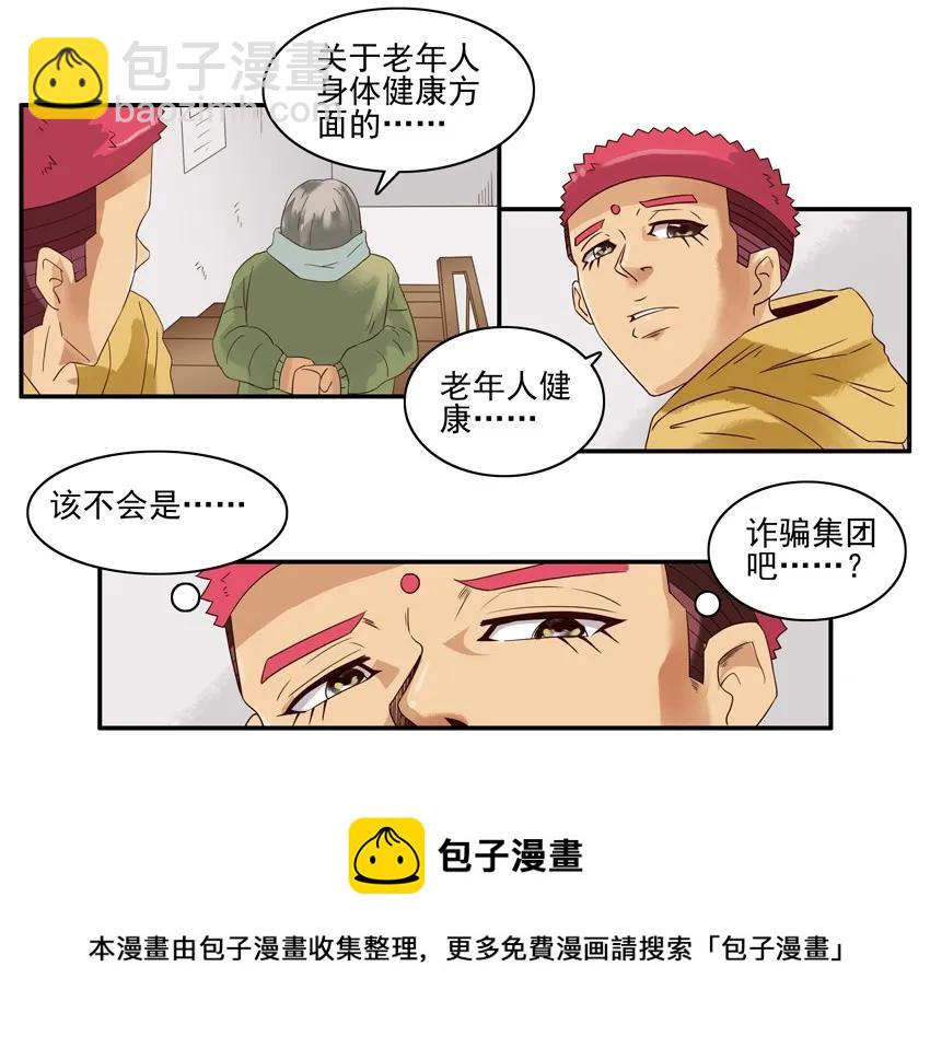 🍱殺手古德 1337 健康讲座 第5页