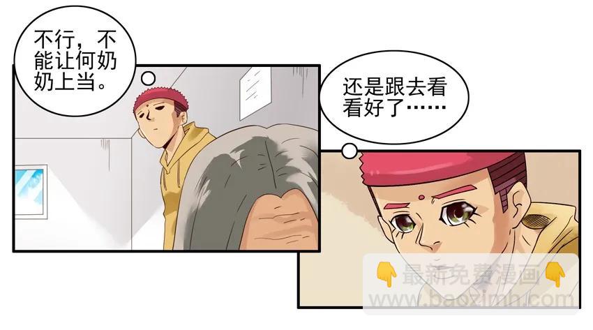 🍱殺手古德 1337 健康讲座 第6页