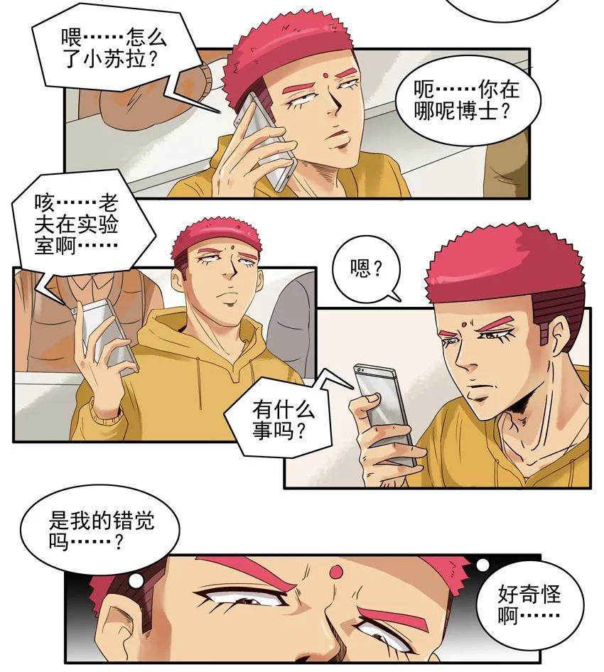 🍱殺手古德 1337 健康讲座 第8页
