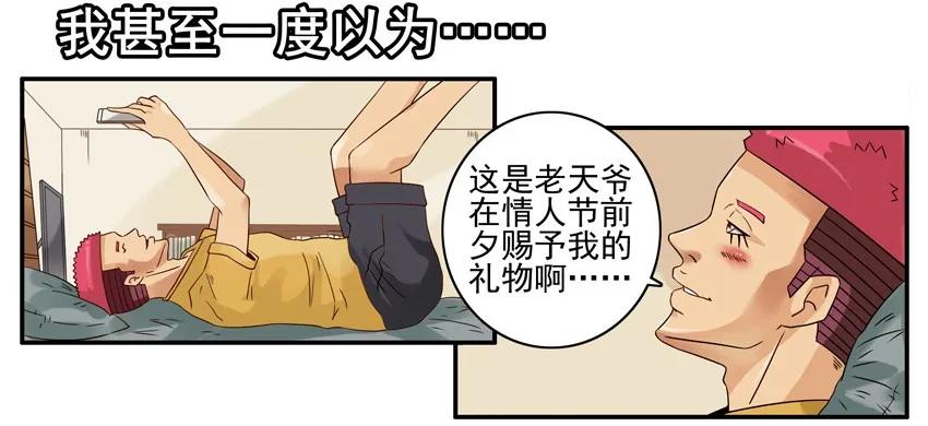 🍱殺手古德 1339 上天的礼物 第12页