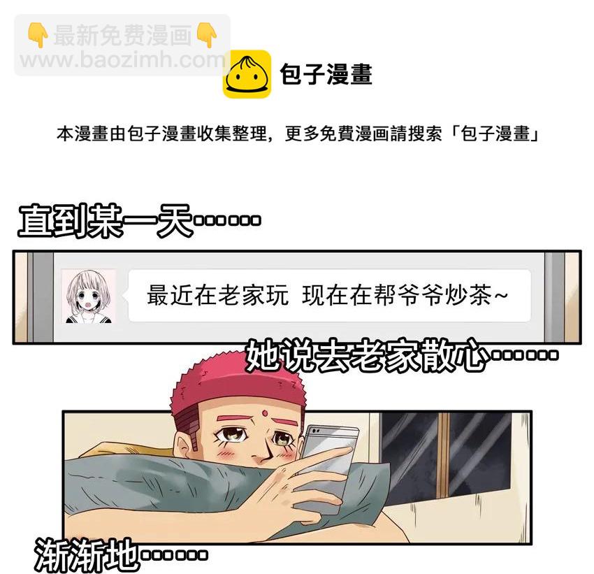🍱殺手古德 1339 上天的礼物 第13页