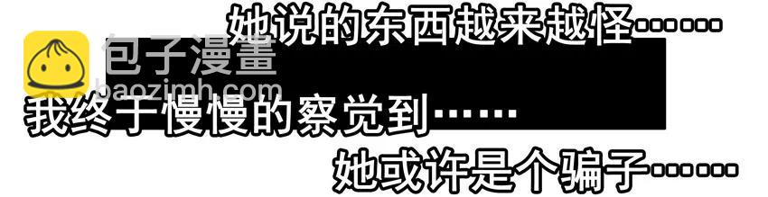 🍱殺手古德 1339 上天的礼物 第14页