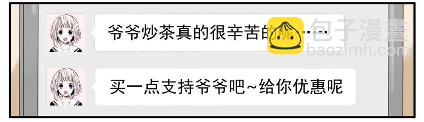 🍱殺手古德 1339 上天的礼物 第15页
