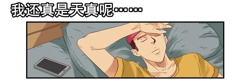 🍱殺手古德 1339 上天的礼物 第16页