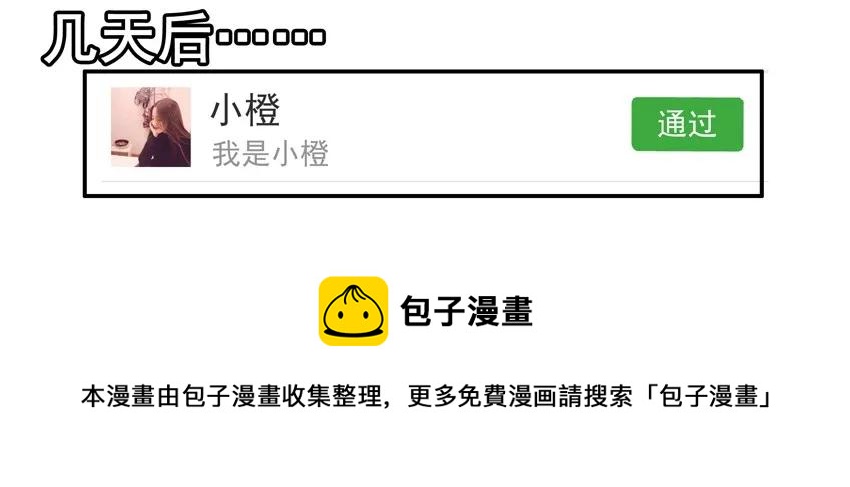 🍱殺手古德 1339 上天的礼物 第17页