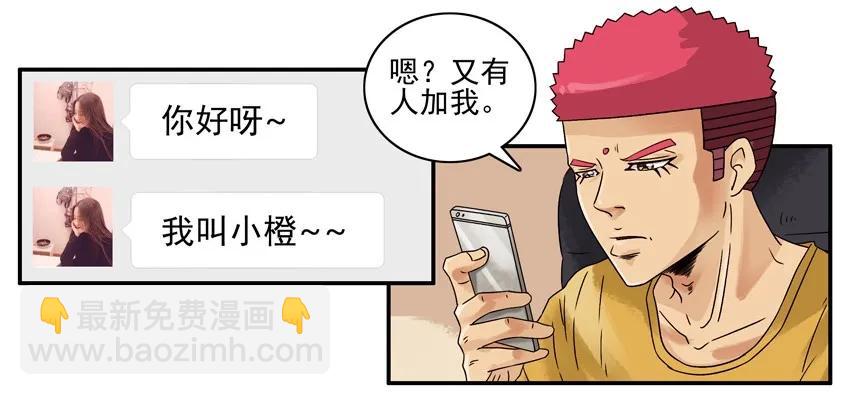 🍱殺手古德 1339 上天的礼物 第18页