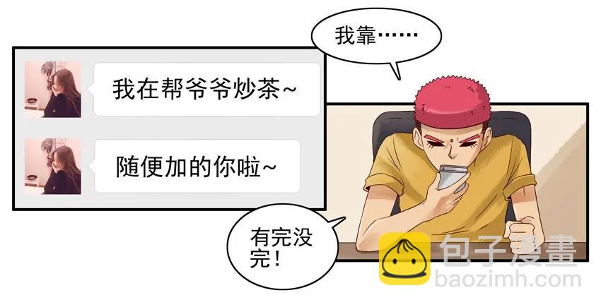 🍱殺手古德 1339 上天的礼物 第20页