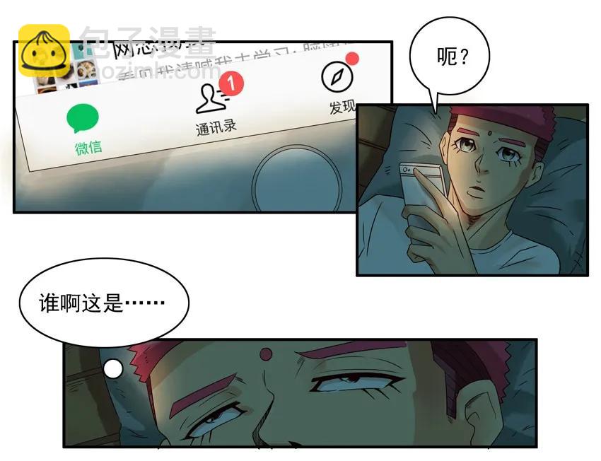 🍱殺手古德 1339 上天的礼物 第4页