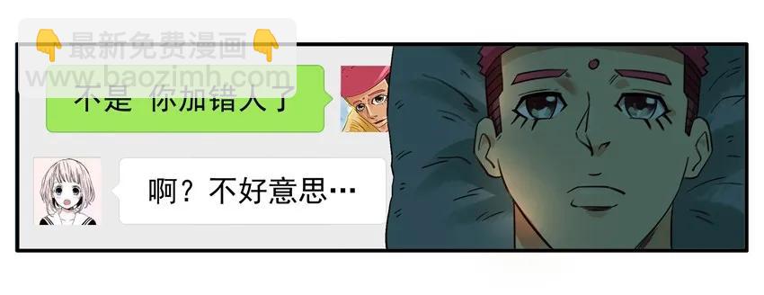 🍱殺手古德 1339 上天的礼物 第8页