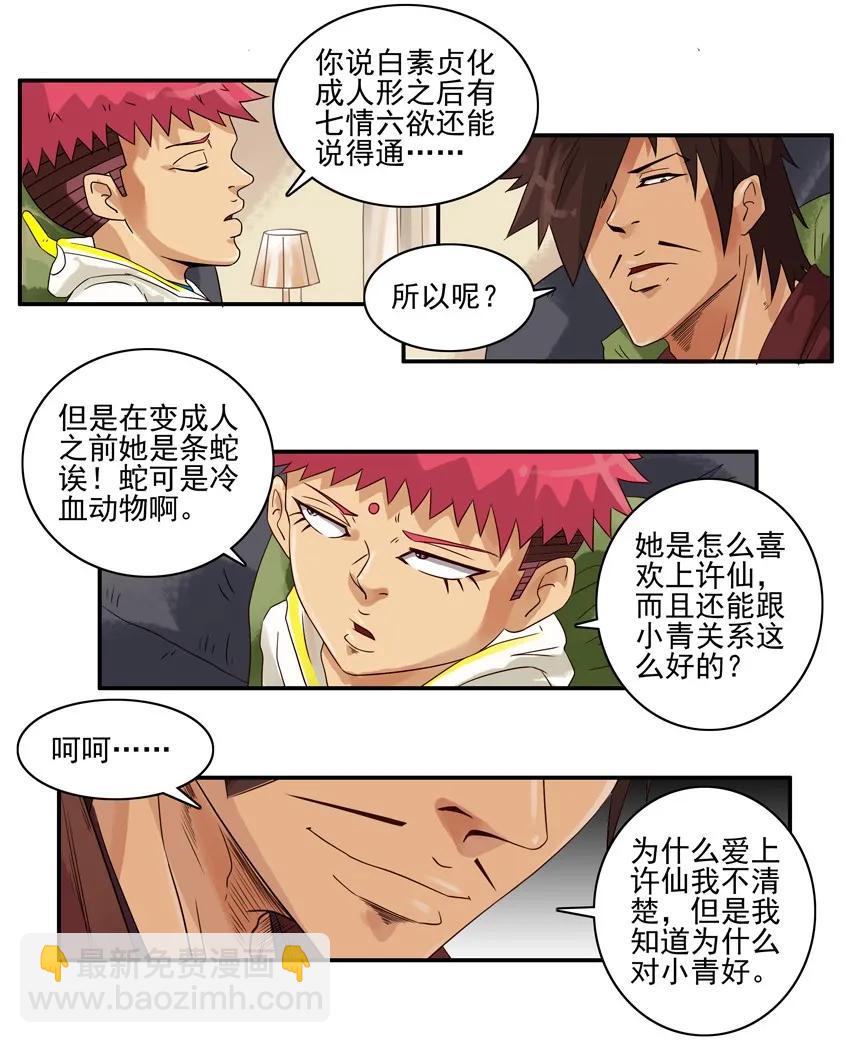 🍱殺手古德 1341 不严谨 第10页