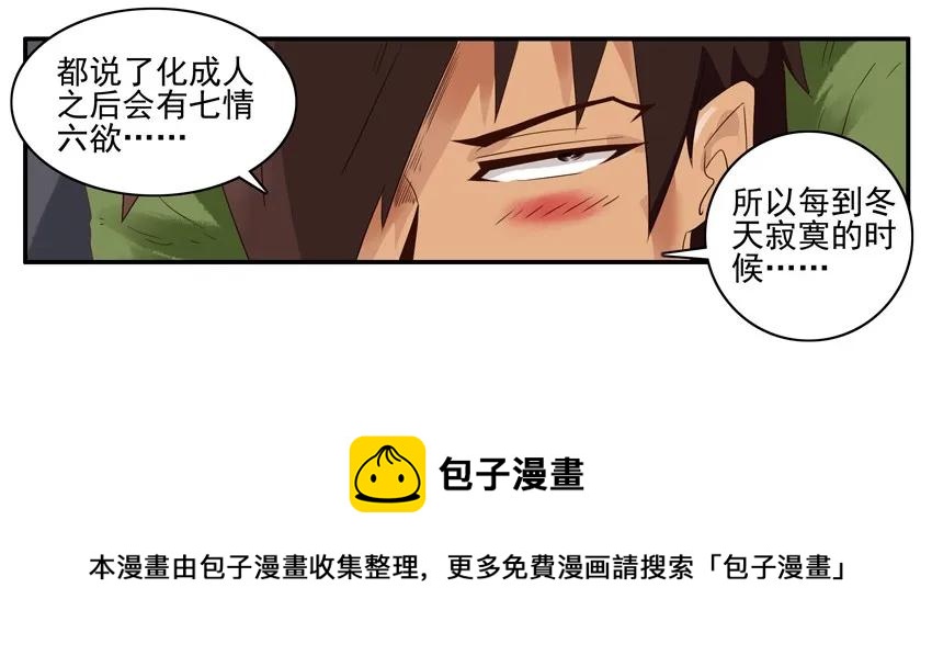 🍱殺手古德 1341 不严谨 第13页