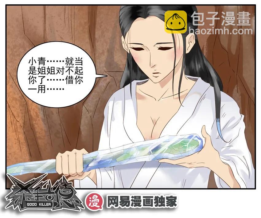 🍱殺手古德 1341 不严谨 第14页