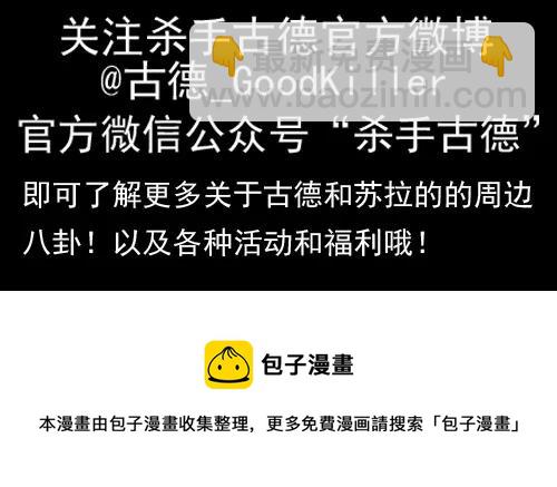 🍱殺手古德 1341 不严谨 第15页