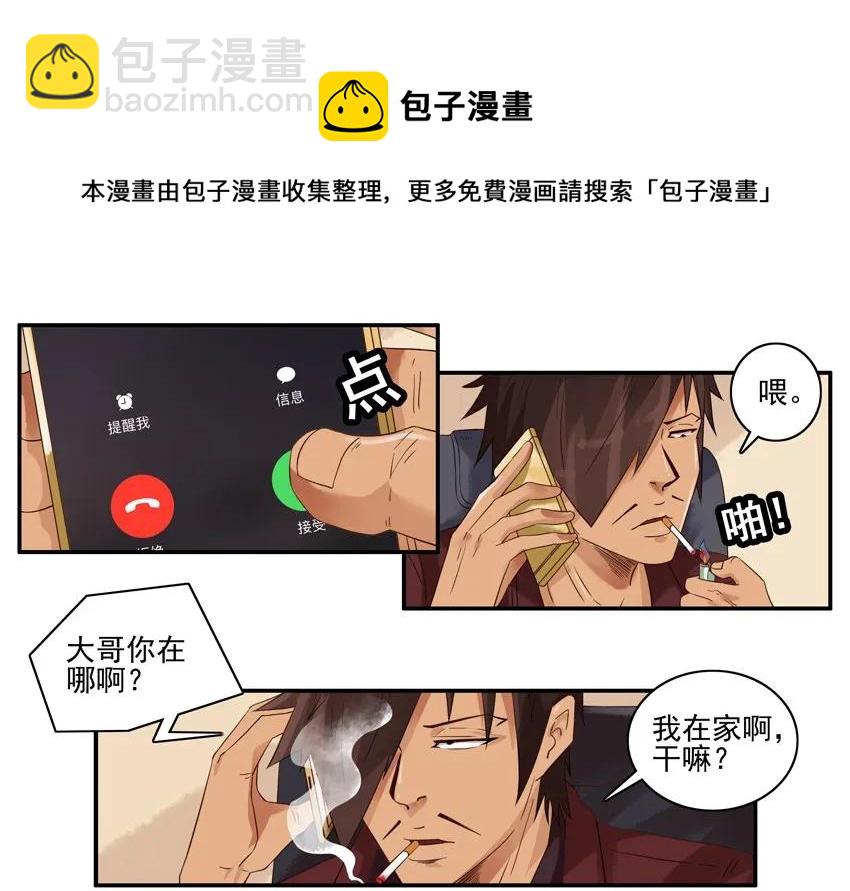 🍱殺手古德 1341 不严谨 第5页