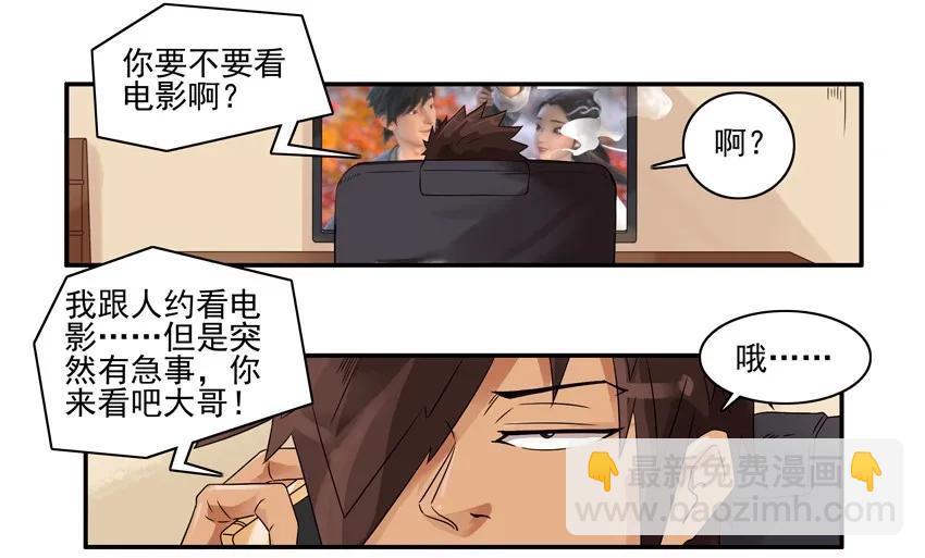 🍱殺手古德 1341 不严谨 第6页