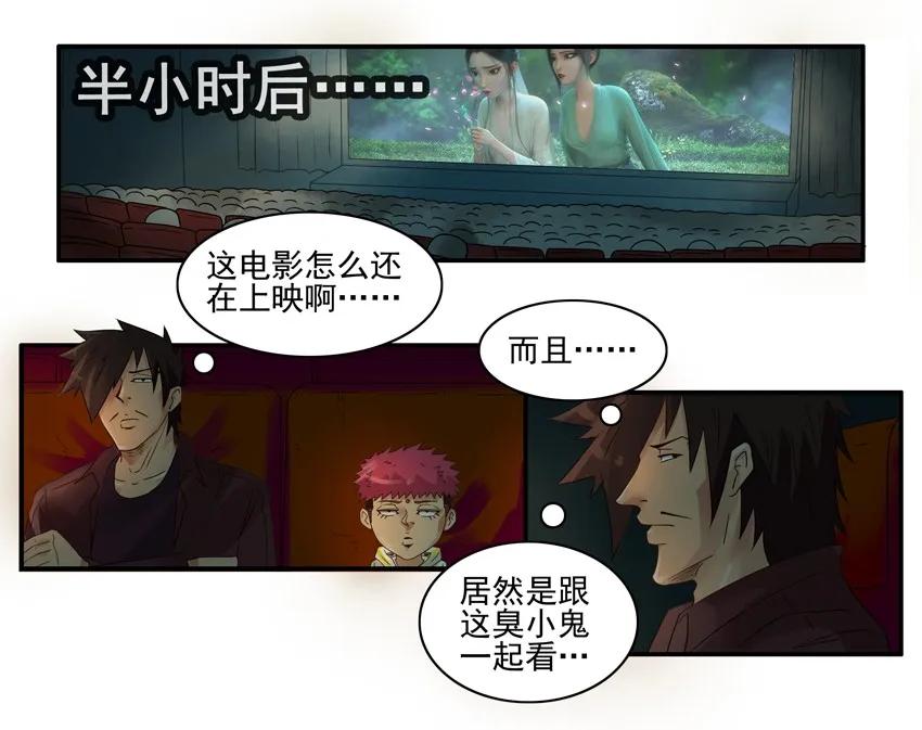 🍱殺手古德 1341 不严谨 第8页