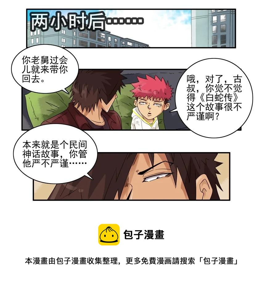🍱殺手古德 1341 不严谨 第9页