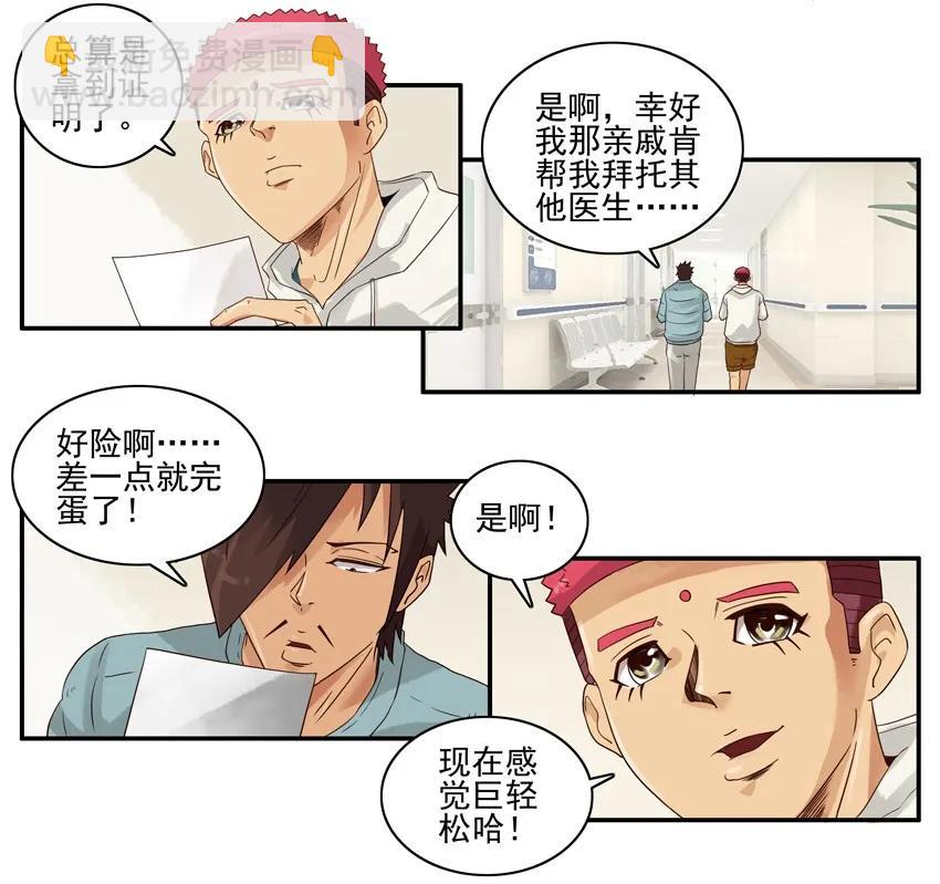 🍱殺手古德 1343 不用写② 第3页