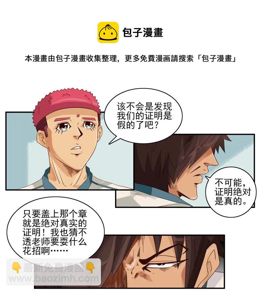 🍱殺手古德 1343 不用写② 第5页