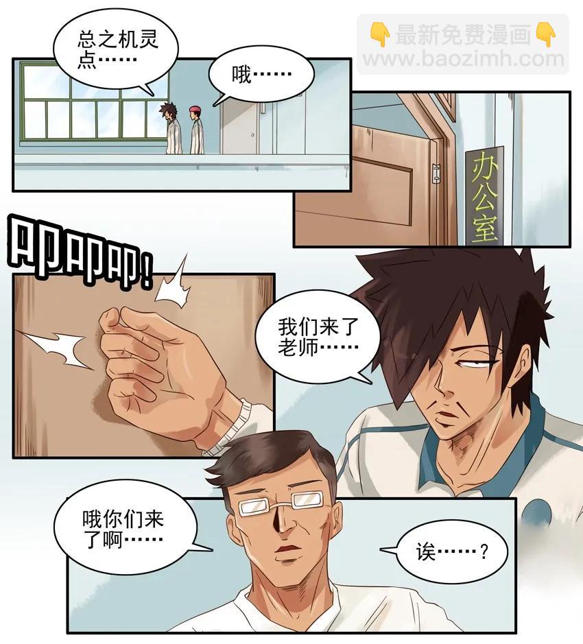 🍱殺手古德 1343 不用写② 第6页