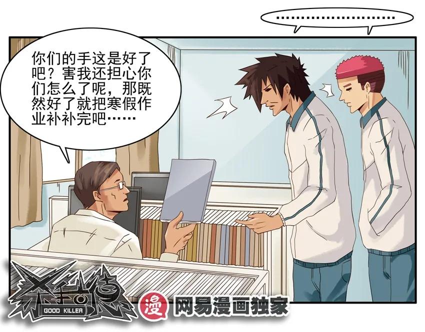🍱殺手古德 1343 不用写② 第7页