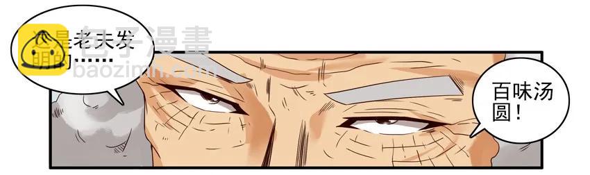 🍱殺手古德 1345 百味汤圆 第11页