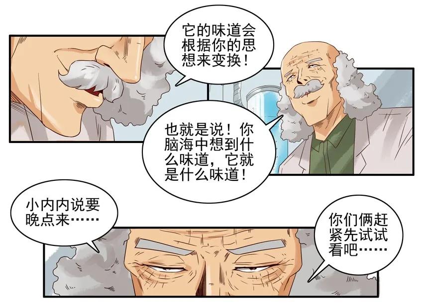 🍱殺手古德 1345 百味汤圆 第12页