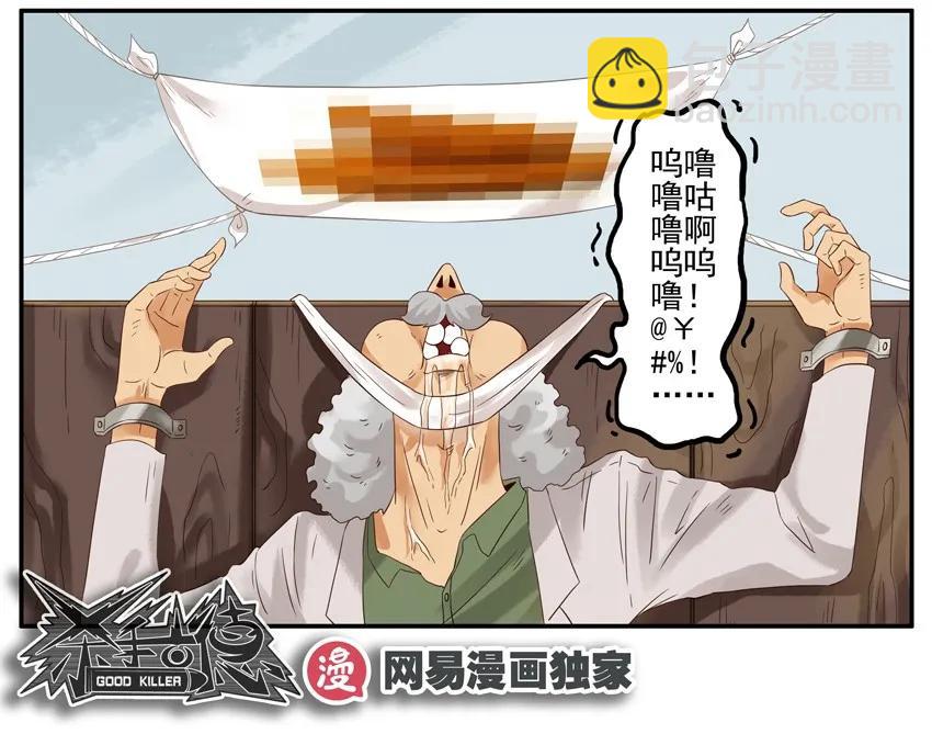 🍱殺手古德 1345 百味汤圆 第16页