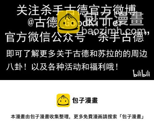 🍱殺手古德 1345 百味汤圆 第17页