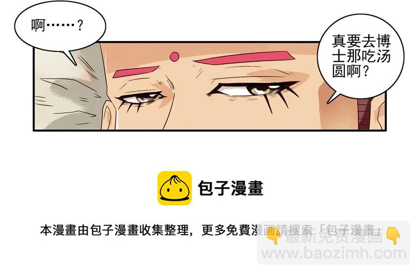 🍱殺手古德 1345 百味汤圆 第5页