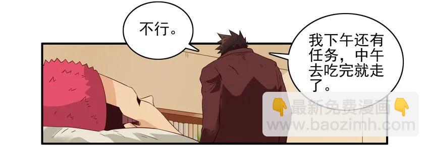 🍱殺手古德 1345 百味汤圆 第8页