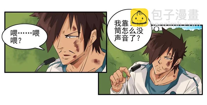 🍱殺手古德 1347 澄清 第11页