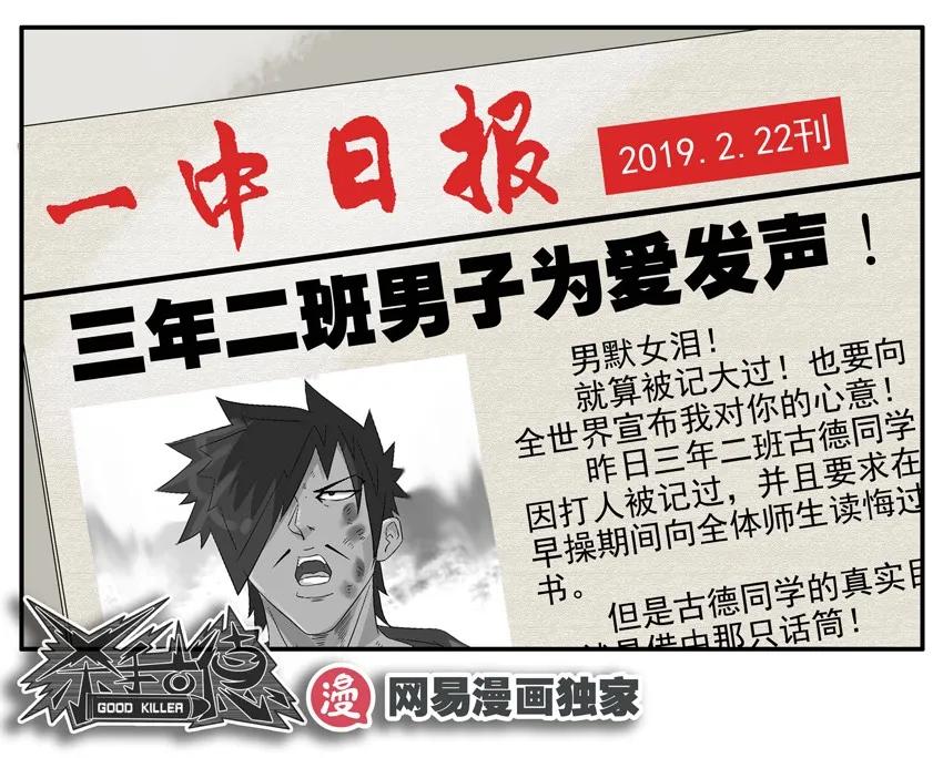 🍱殺手古德 1347 澄清 第15页