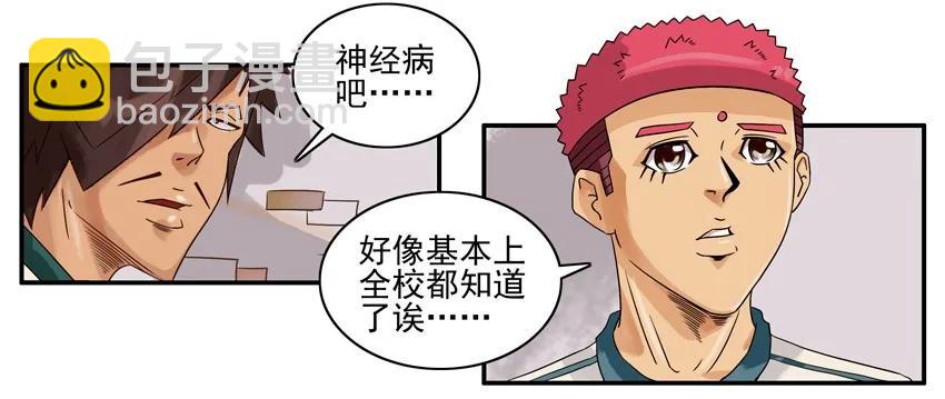 🍱殺手古德 1347 澄清 第3页