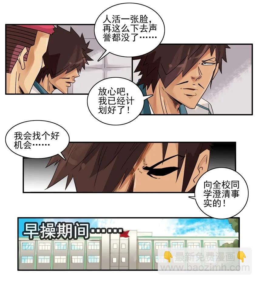 🍱殺手古德 1347 澄清 第7页