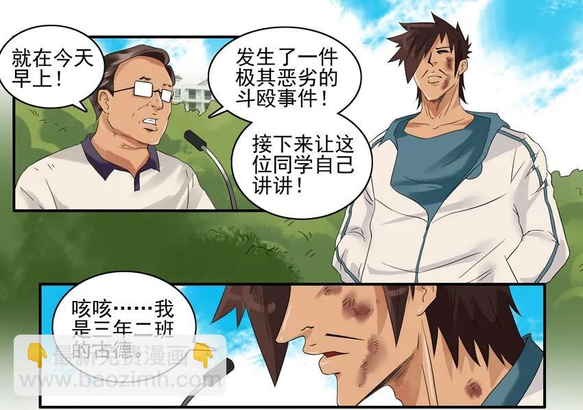 🍱殺手古德 1347 澄清 第8页