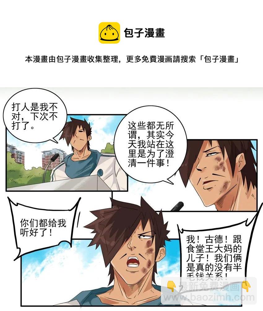 🍱殺手古德 1347 澄清 第9页