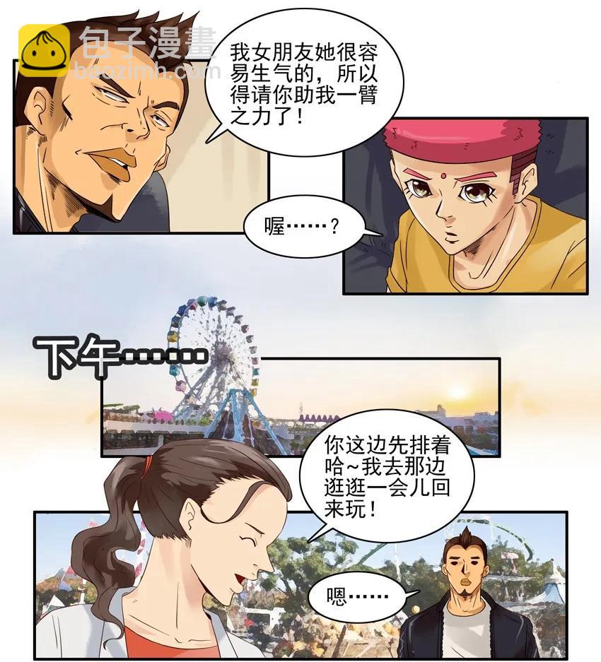 🍱殺手古德 1349 排队 第10页