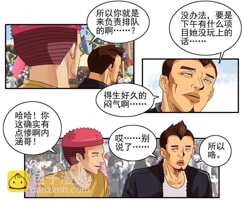 🍱殺手古德 1349 排队 第11页