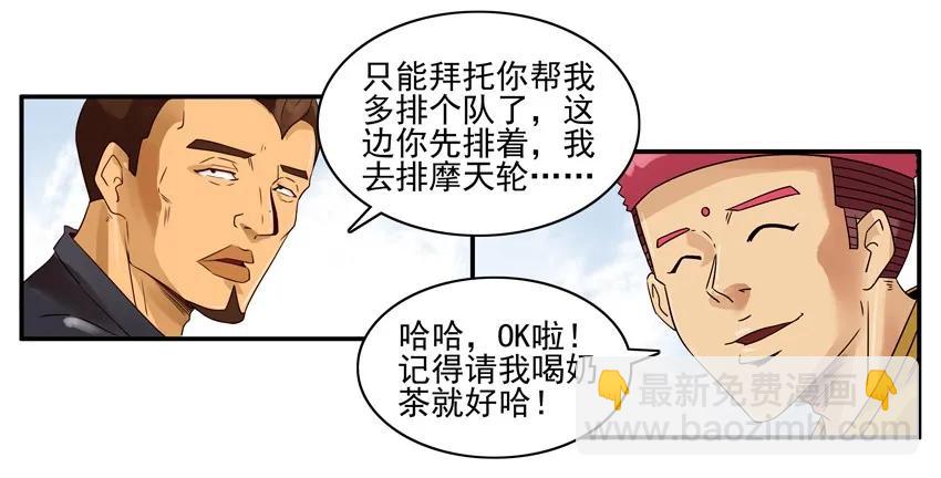 🍱殺手古德 1349 排队 第12页