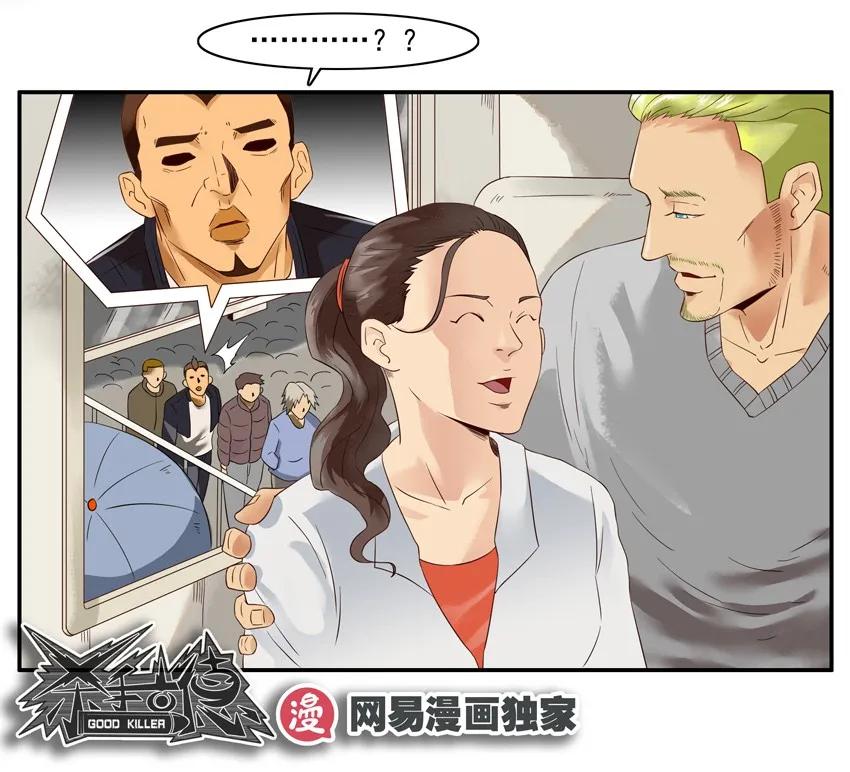 🍱殺手古德 1349 排队 第14页