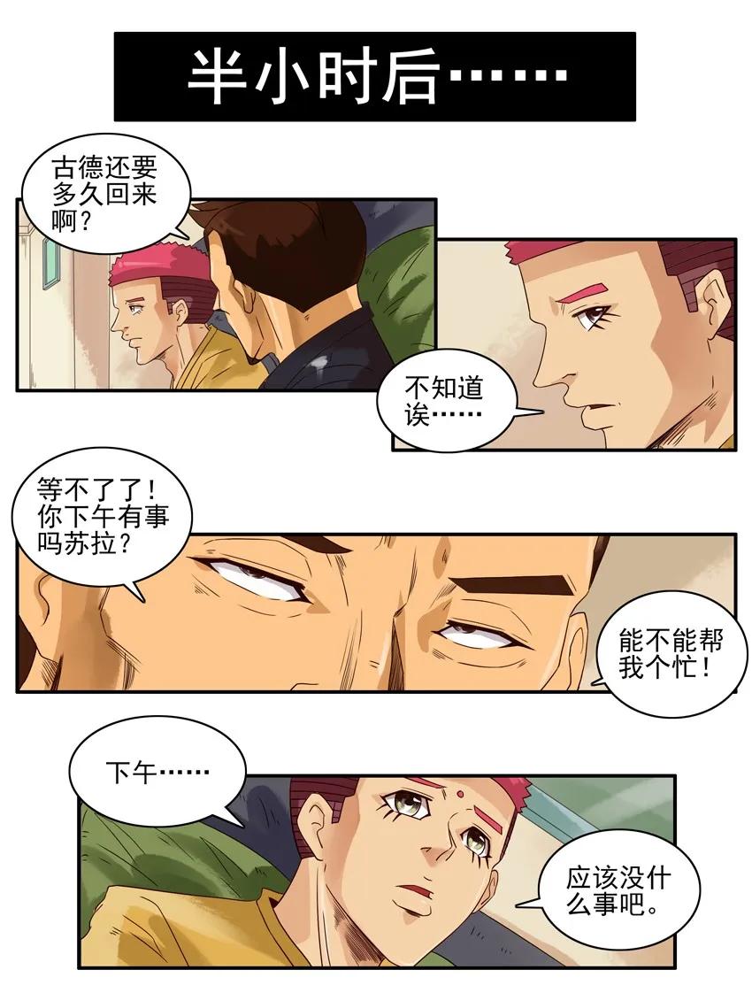 🍱殺手古德 1349 排队 第8页