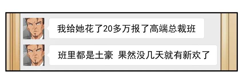 🍱殺手古德 1351 小三 第11页