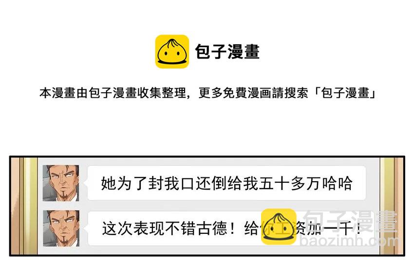 🍱殺手古德 1351 小三 第13页